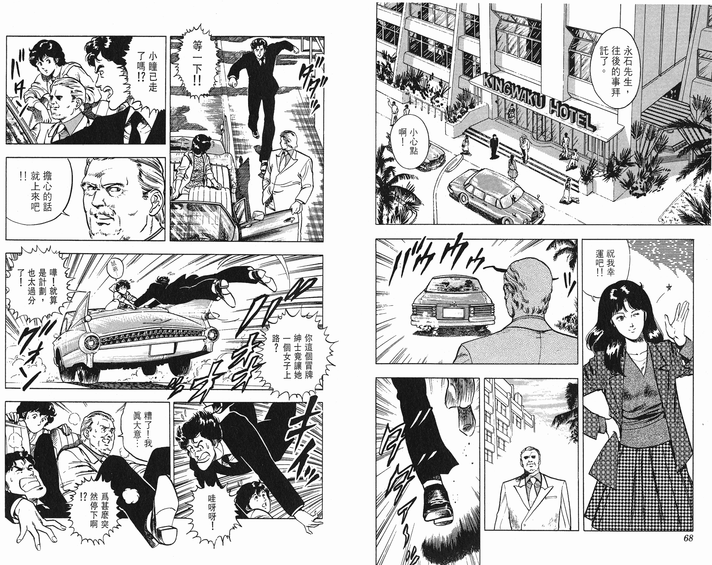 [貓之眼CAT'S.EYE][北條司][玉皇朝][C.C]Vol.0834